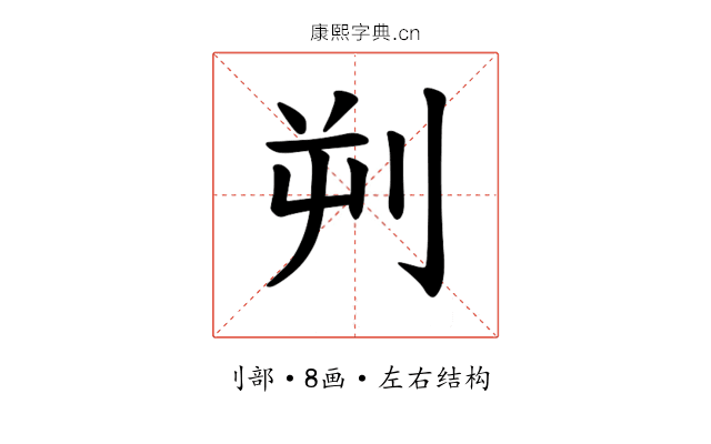 𪟄
