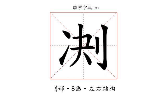 𪟅