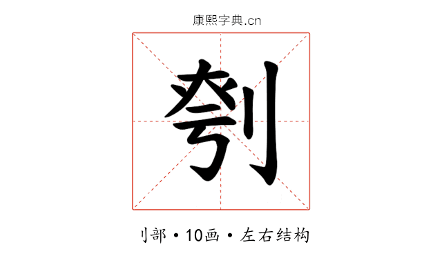 𪟉