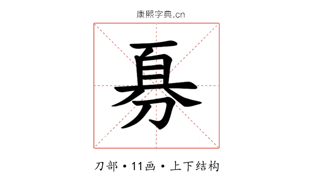 𪟊