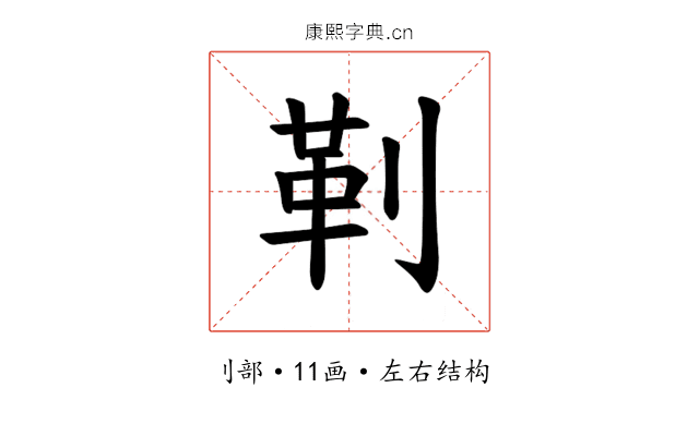 𪟋