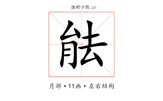 䏻 䏻