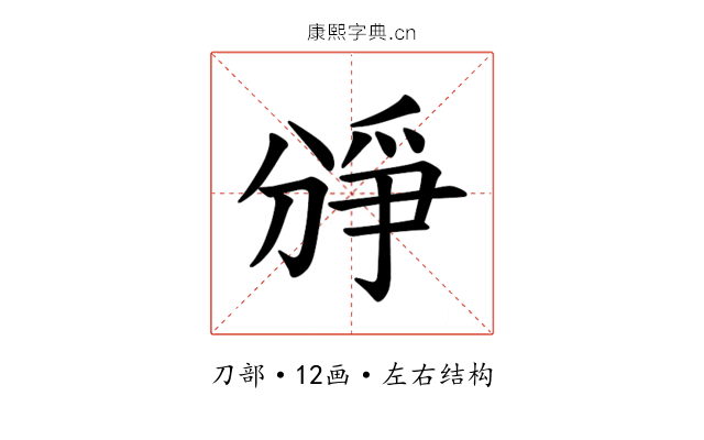 𪟐