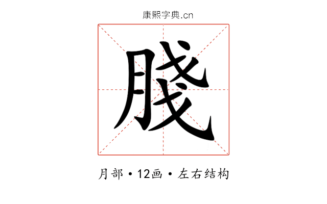 䏼 䏼