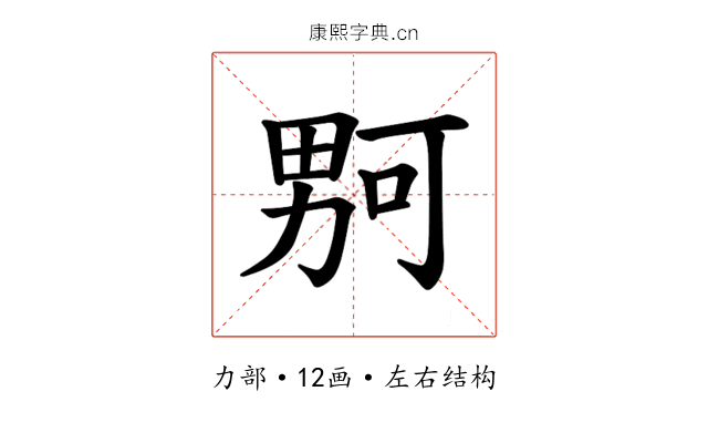 𪟡