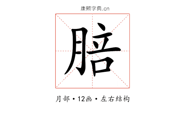 䏽 䏽