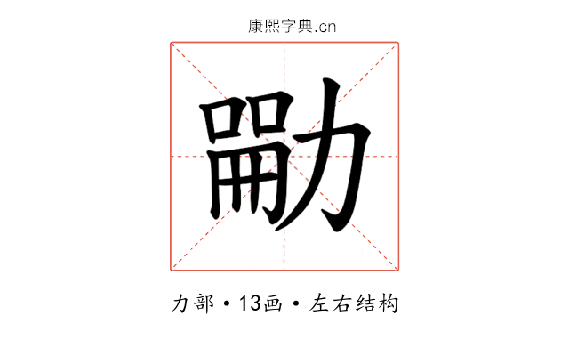 𪟣