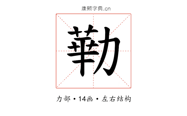 𪟥