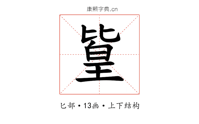 𪟫