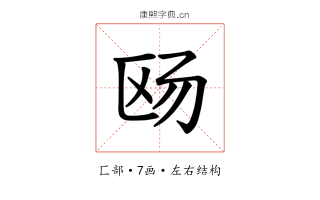 𪟮 𪟮