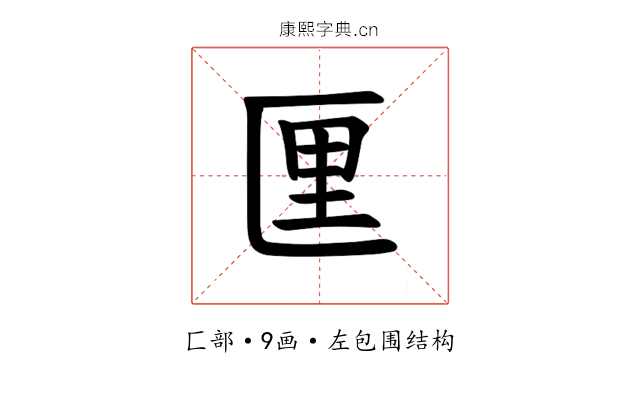 𪟯