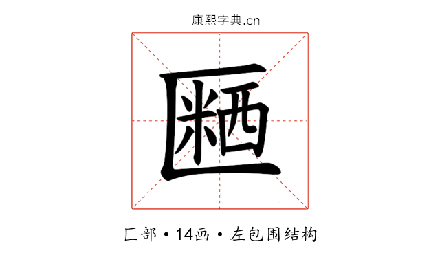 𪟱