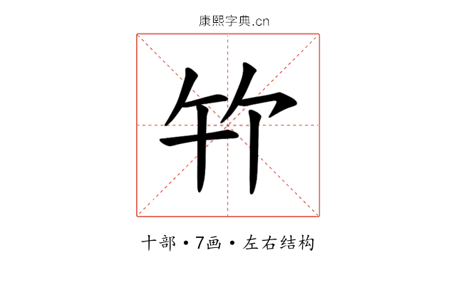 𪟳