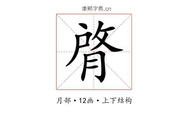 䏿 䏿