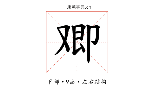 𪠂