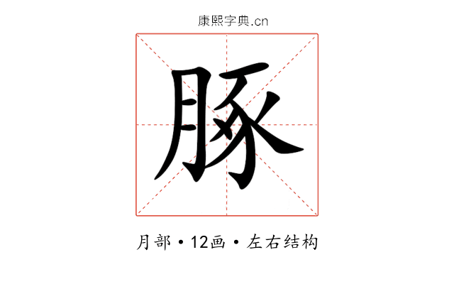 䐁