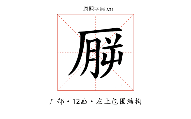 𪠒