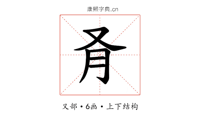 𪠥