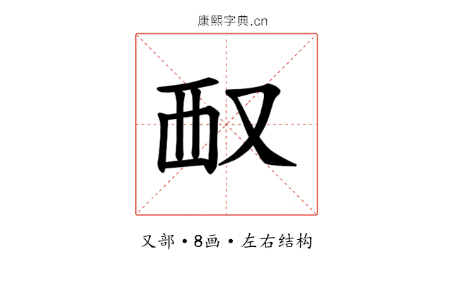 𪠧