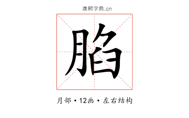 䐄 䐄