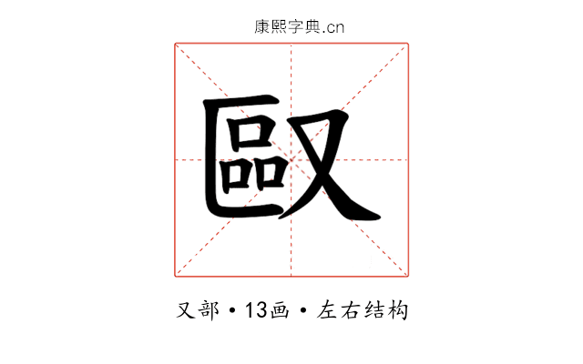 𪠯