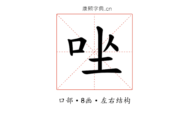 𪠶