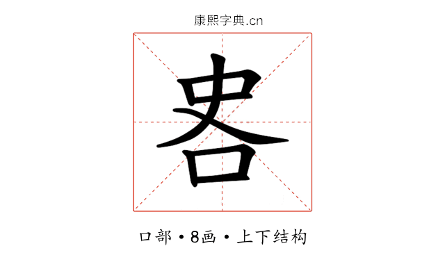 𪠷
