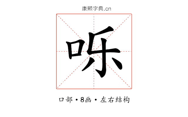 𪠸