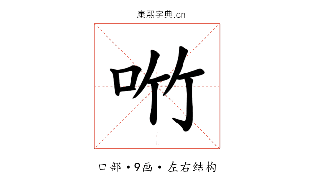 𪠿