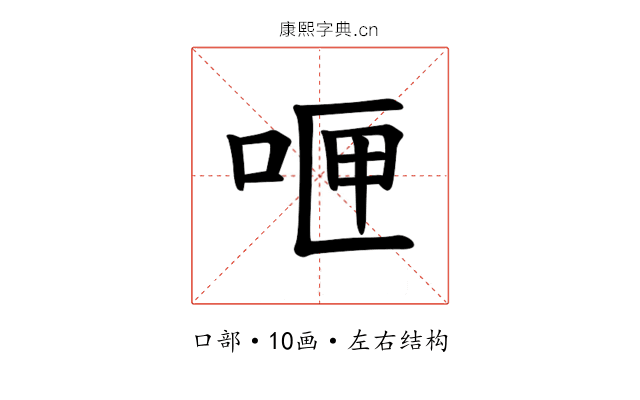 𪡄