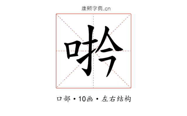 𪡆