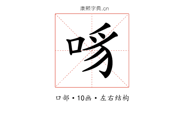 𪡊