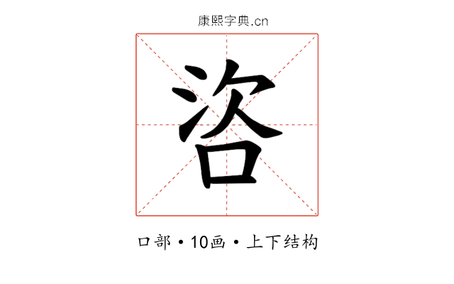 𪡌