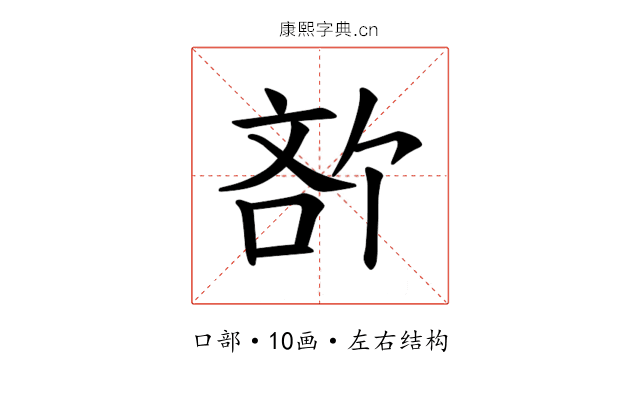 𪡍