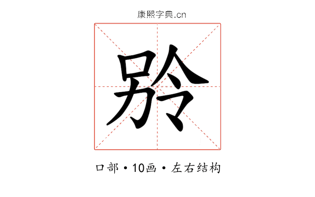 𪡎
