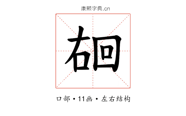𪡐