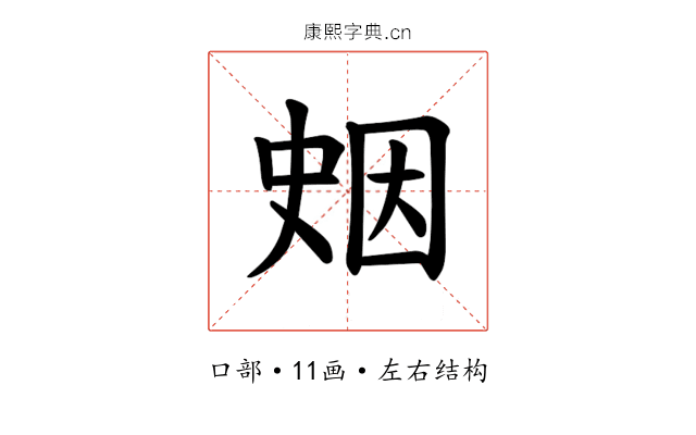 𪡖
