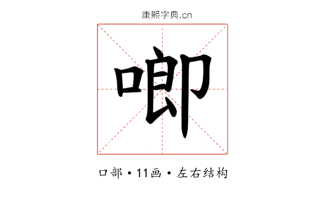 𪡙