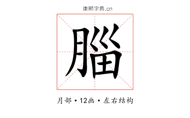䐉 䐉