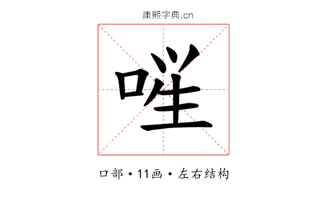 𪡚