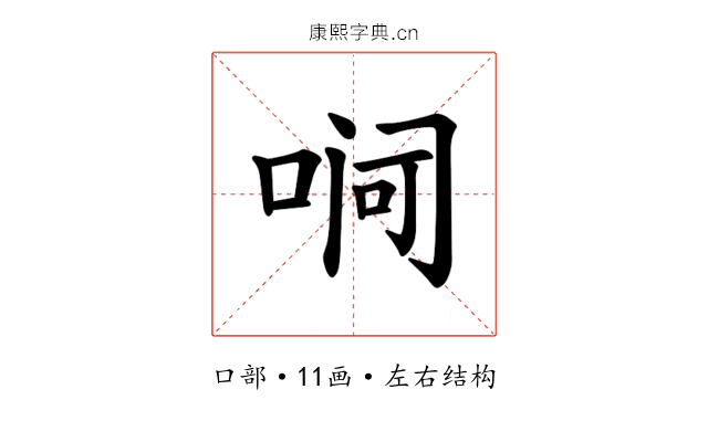 𪡛