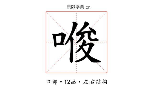 𪡟