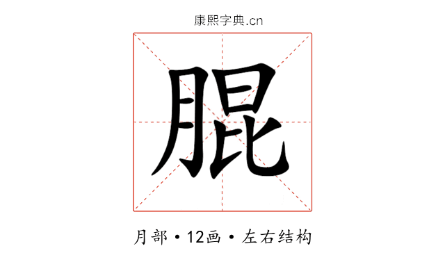䐊 䐊