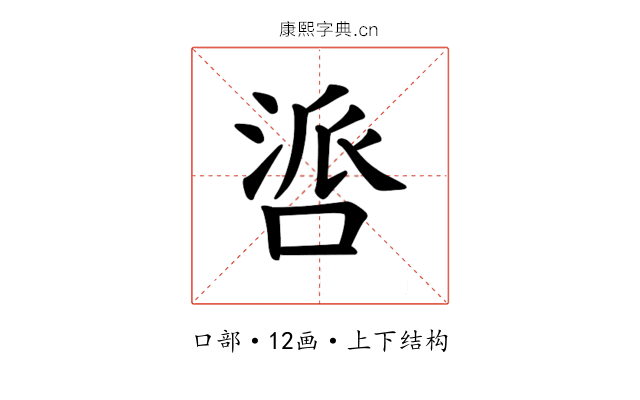 𪡤