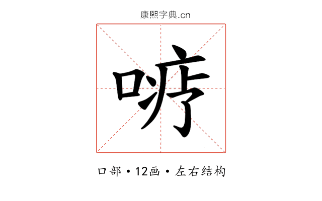 𪡦