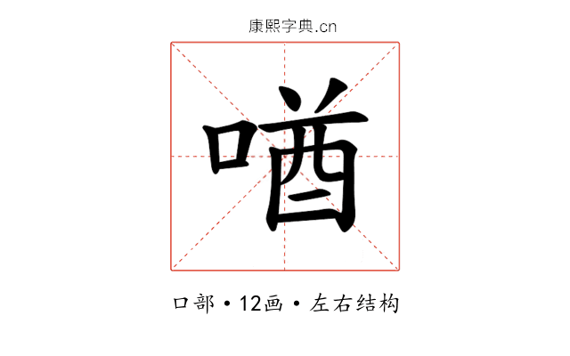 𪡧