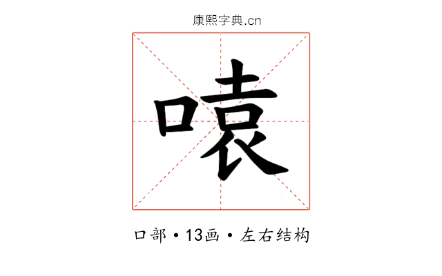 𪡫