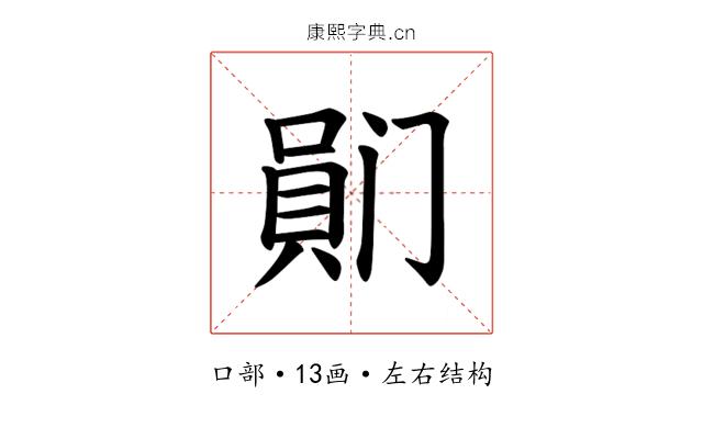 𪡯