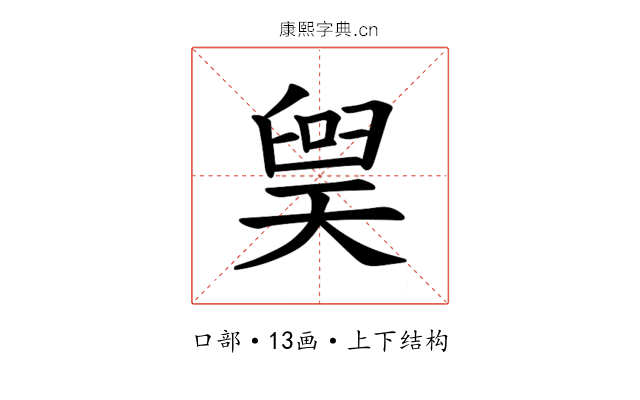 𪡲