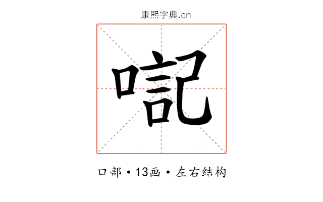 𪡴